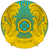 Қазақстан Республикасының Мемлекеттік Елтаңбасы