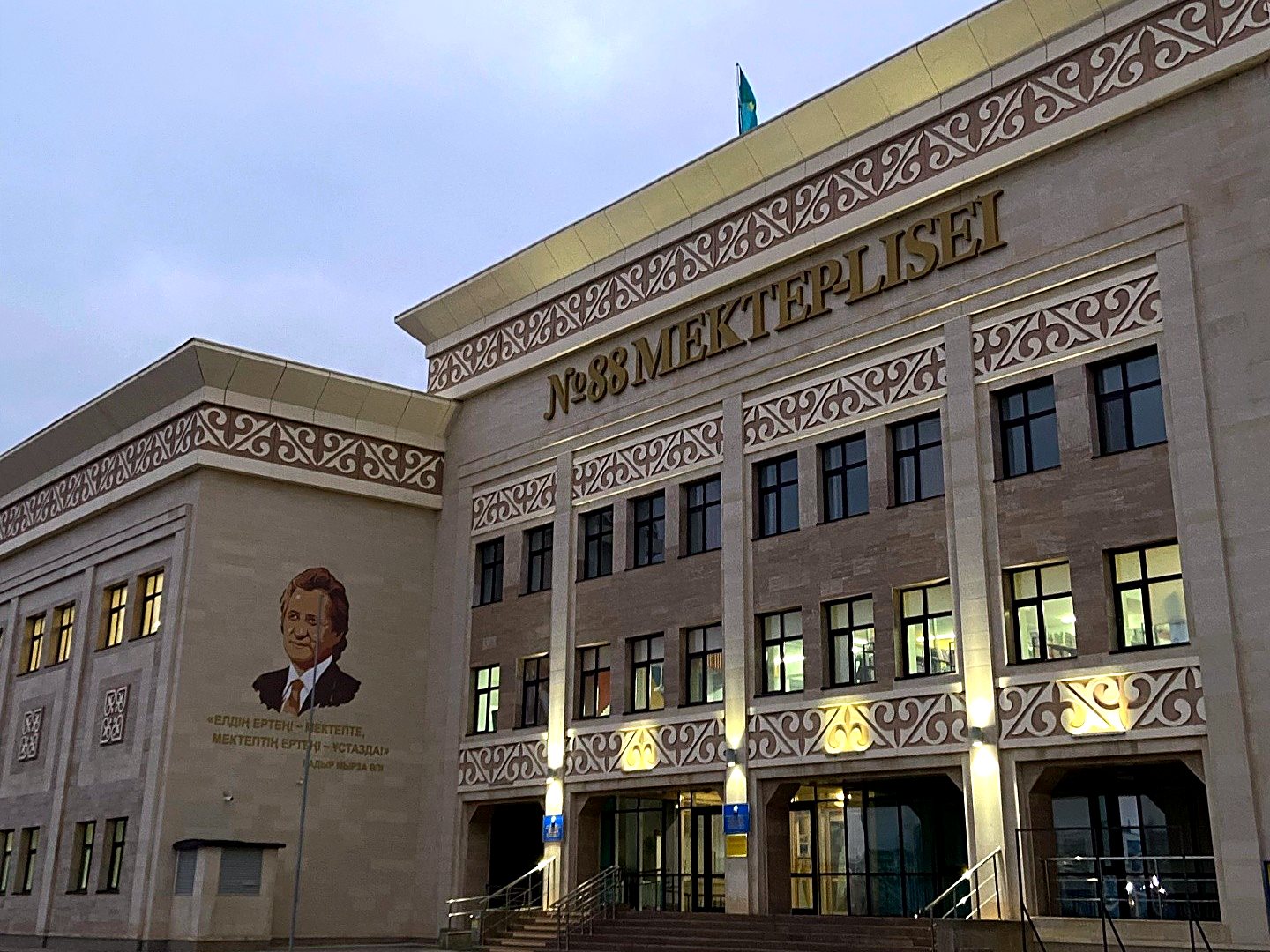 №88 мектеп-лицейдің ғимараты